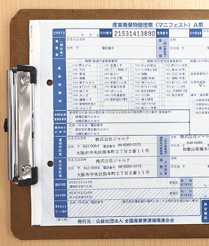 必要な記録類は適切に
保管・整備されているか